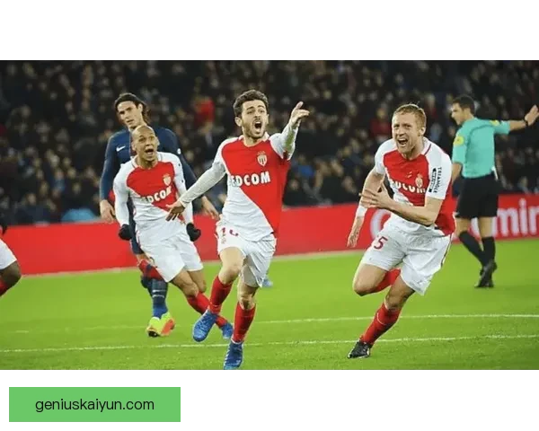 摩纳哥防守体系保持稳定，球队竞争力增强值得关注